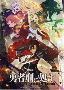 动画歌曲现场的封面示意，动画角色剪影与深棕舞台框