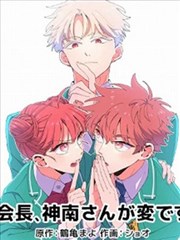 漫画改编舞台影像的封面示意，分镜格与燕麦白台词框
